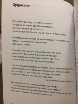 Олеся Николаева: Средиземноморские песни, среднерусские плачи