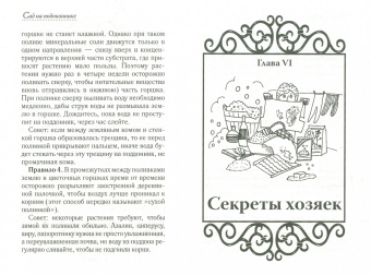 1000 советов: Домоводство