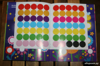 Е. Никитина: Наклейки-кружочки. Выпуск 5