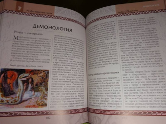 Владимир Петрухин: Мифы викингов