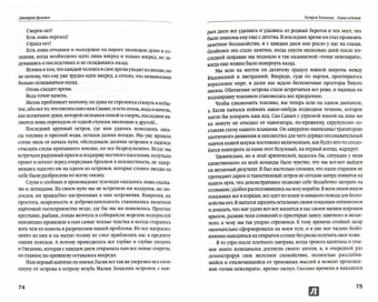Дмитрий Арлимов: Остров Топчанаг. Где-то в Океании