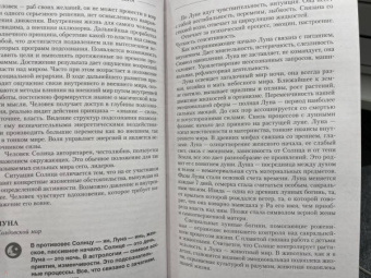 Руслана Метлицка: Мастер Таро. Полная энциклопедия. Руководство по чтению карт, раскладов и трактовке символов