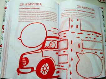 Миягава Тосихико: Хитокото. 365 тем для твоих ежедневных историй