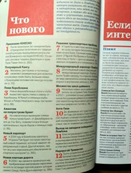 Беркмос, Сколник: Бали и Ломбок