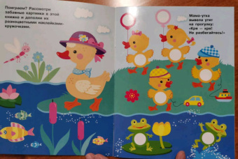 Е. Никитина: Наклейки-кружочки. Выпуск 14