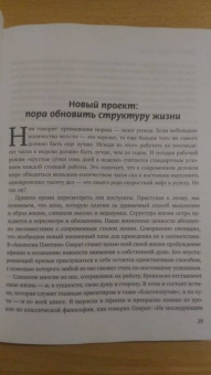Арианна Хаффингтон: Выдохшиеся. Когда кофе, шопинг и отпуск уже не работают