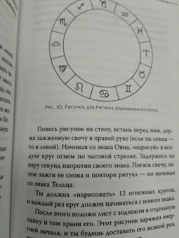 Падма Лайт: Звездная магия. Путеводитель для современной ведьмы