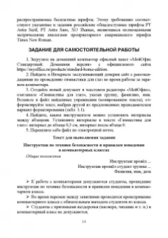 Борис Бурняшов: Офисные пакеты Мой Офис, Р7-Офис. Практикум. Учебное пособие