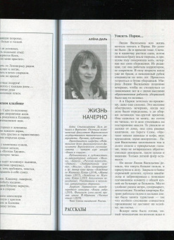 Журнал Москва. № 5. 2022