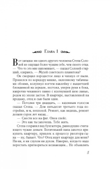 Татьяна Труфанова: Лето радужных надежд