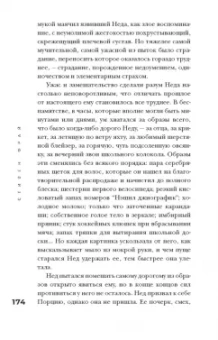 Стивен Фрай: Теннисные мячики небес