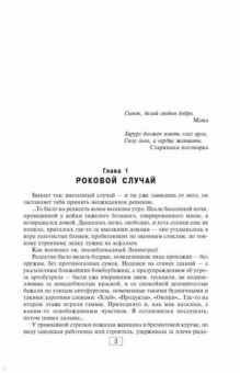 Федор Углов: Сердце хирурга. Дополненное издание