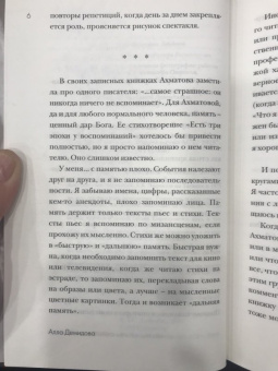 Алла Демидова: Всему на этом свете бывает конец...
