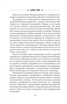 Антон Чиж: Мертв только дважды