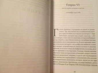 Уистен Оден: Лекции о Шекспире