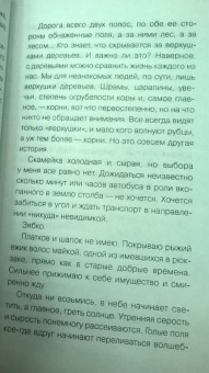 Агата Горай: Забыть нельзя помнить