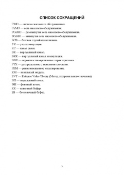 Кутузов, Татарникова: Моделирование систем. Имитационный метод. Учебник
