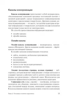 Зырянова, Назарова: Контент-маркетинг и лингвистические особенности создания текста. Комплект из 2-х книг