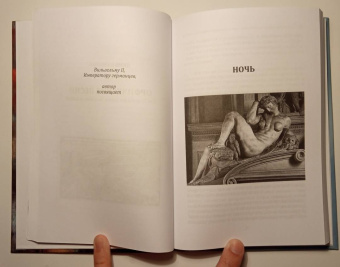 Дино Кампана: Орфические песни