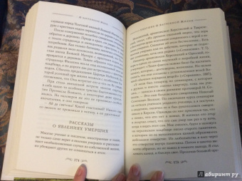 Владимир Зоберн: О загробном мире. Православное учение