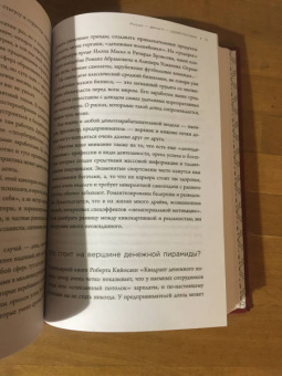 Архангельский, Стрелкова: Финдрайв. Как привлечь, сохранить и выгодно вложить свои деньги
