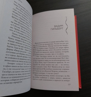 Елена Дорош: Антикварная история