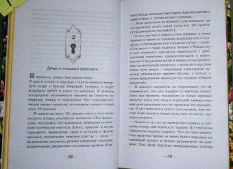 Аликс Харроу: Десять тысяч дверей