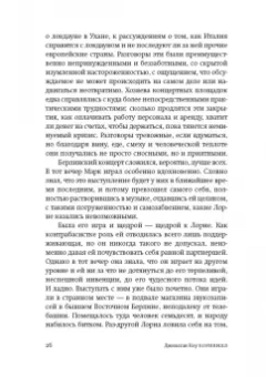 Джонатан Коу: Борнвилл