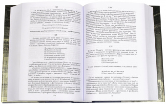 Дмитрий Мережковский: Собрание сочинений в 20-ти томах. Том 14. Тайна трех. Египет и Вавилон. Тайна Запада. Атлантида