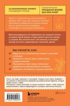 Джим Лоулесс: Иди туда, где страшно. Именно там ты обретешь силу