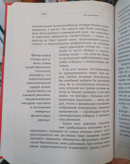 Роберт Чалдини: Пре-убеждение. Как получить согласие оппонента еще до начала переговоров
