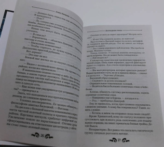 Алекс Каменев: Воплощение Стихии