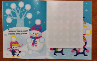 Е. Никитина: Наклейки-кружочки. Выпуск 14