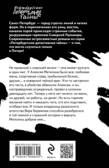 Екатерина Островская: Передай привет небесам