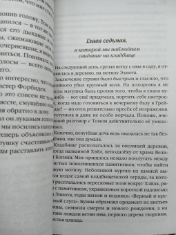 Евгения Сафонова: Лунный ветер