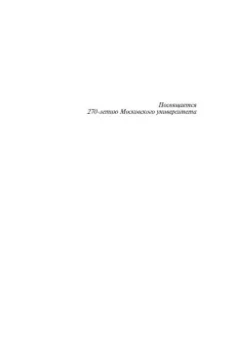 Вайпан, Северин, Ильюшин: Информационные технологии в юридической деятельности. Правовая информатика в цифровую эпоху. Часть 1
