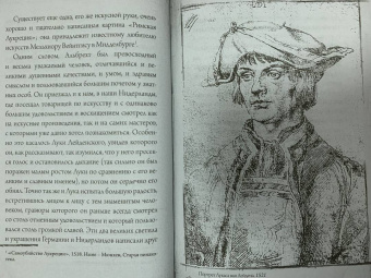 Альбрехт Дюрер: Письма и дневники