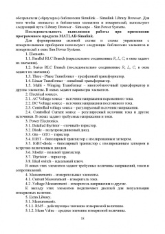 Фролов, Смородинов: Устройства силовой электроники и преобразовательной техники с разомкнутыми и замкнутыми системами