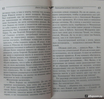Дарья Донцова: Завещание рождественской утки
