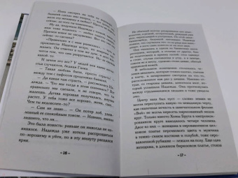 Наталья Александрова: Веер княгини Юсуповой