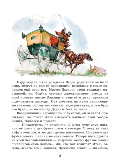 Барри Джеймс Мэтью: Питер Пэн (ил. Л. Марайя)