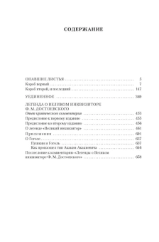 Розанов Василий Васильевич: Опавшие листья