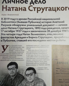 Дилетант. 2021. № 061 январь
