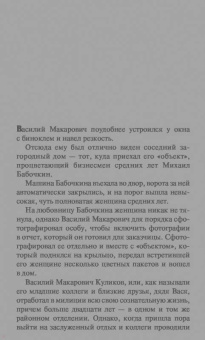 Наталья Александрова: Под сенью кактуса в цвету