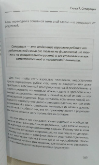 Валентина Корнева: Марафон проработки детских травм. Создаем внутреннюю опору и исцеляем себя