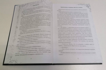 Анна Бруша: Некрасавица и чудовище. Битва за любовь