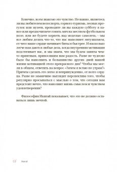 Беттина Лемке: Икигай. Японское искусство поиска счастья и смысла в повседневной жизни