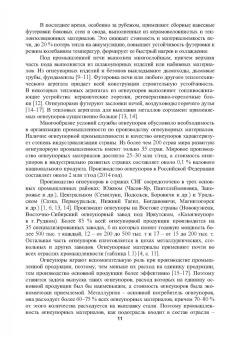 Виктор Павловец: Огнеупорные и теплоизоляционные материалы в металлургии