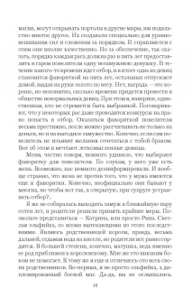 Ольга Коробкова: В чужой гарем со своим уставом