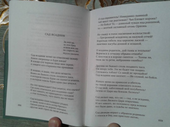 Белла Ахмадулина: "По улице моей который год...". Стихотворения и поэмы
